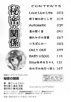 Page 155 of Himitsu no Kankei - Secret Relations