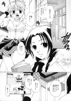 Page 58 of Himitsu no Kankei - Secret Relations