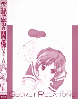 Page 6 of Himitsu no Kankei - Secret Relations