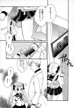 Page 101 of Jun Shoujo