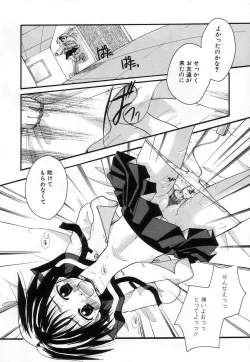 Page 104 of Jun Shoujo