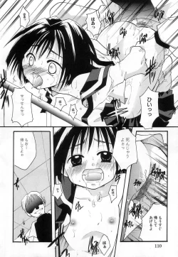 Page 114 of Jun Shoujo