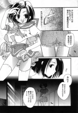 Page 121 of Jun Shoujo