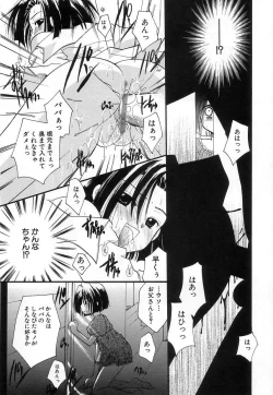 Page 122 of Jun Shoujo