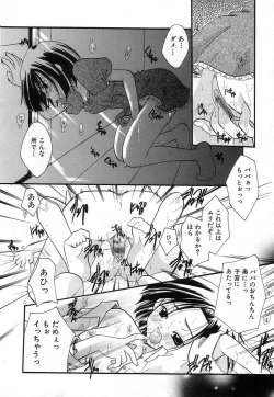 Page 124 of Jun Shoujo