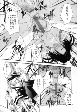 Page 145 of Jun Shoujo