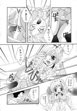 Page 16 of Jun Shoujo