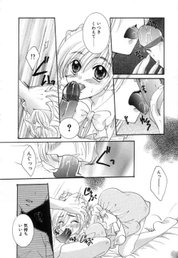 Page 18 of Jun Shoujo