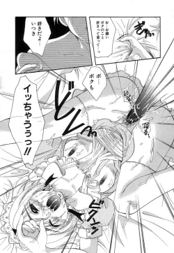 Page 24 of Jun Shoujo