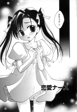 Page 29 of Jun Shoujo