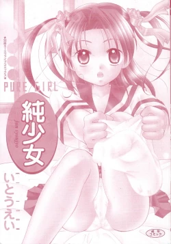 Page 4 of Jun Shoujo