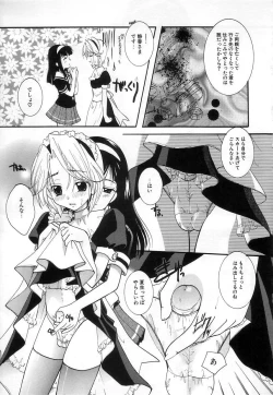 Page 51 of Jun Shoujo