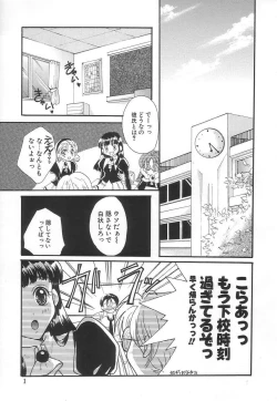 Page 5 of Jun Shoujo