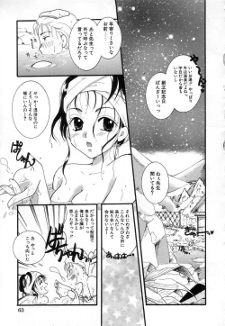 Page 67 of Jun Shoujo