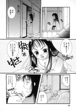 Page 70 of Jun Shoujo