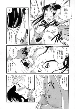 Page 72 of Jun Shoujo