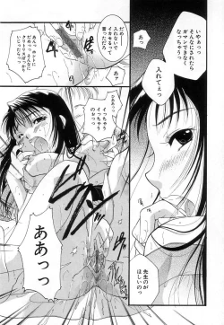 Page 74 of Jun Shoujo