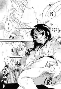 Page 78 of Jun Shoujo