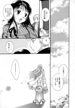 Page 84 of Jun Shoujo