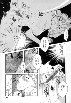 Page 93 of Jun Shoujo