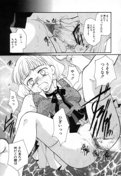 Page 97 of Jun Shoujo