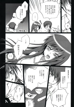 Page 4 of Shiina ga Haika ni natta you desu