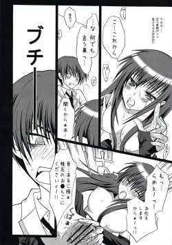 Page 8 of Shiina ga Haika ni natta you desu