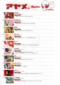 Page 15 of MOEXPO 03 Ayame