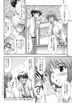 Page 19 of Dontsu!!!