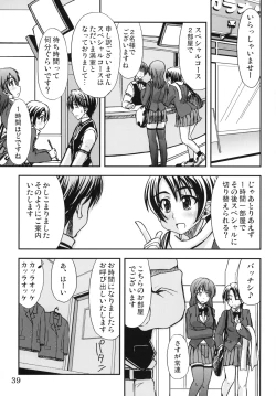 Page 38 of Dontsu!!!