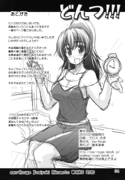 Page 53 of Dontsu!!!