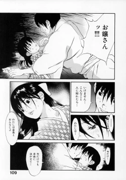 Page 110 of Senritsu