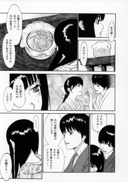 Page 131 of Senritsu