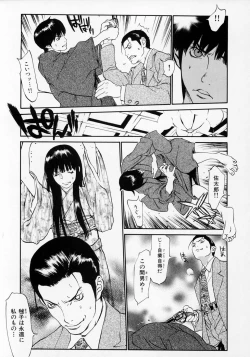 Page 141 of Senritsu