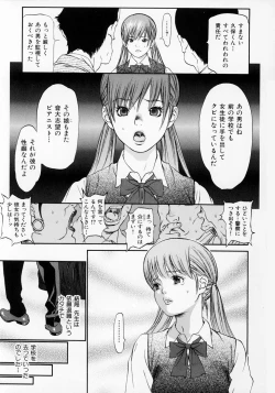 Page 200 of Senritsu