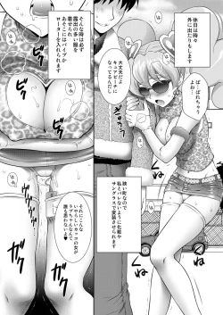 Page 16 of Peach Kari Sono Go...