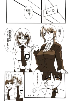 Page 6 of Shin ・Kagaku Touki Silver Raina 01