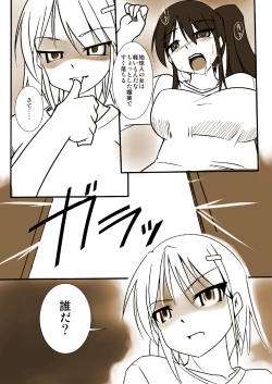 Page 9 of Shin ・Kagaku Touki Silver Raina 01
