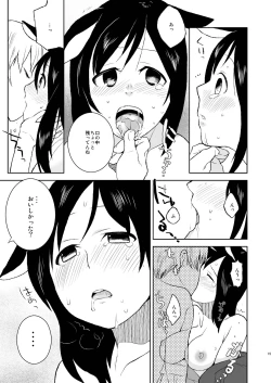 Page 15 of Natsuki Senpai wa Ore no Yome!