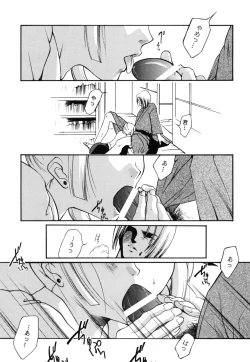 Page 7 of in you hime