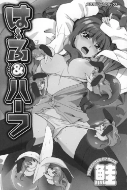 Page 12 of Half and Half