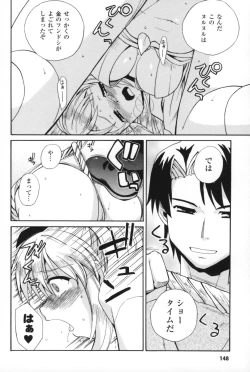 Page 153 of Half and Half