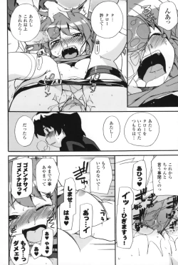 Page 43 of Half and Half