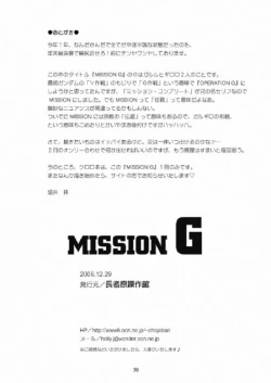 Page 25 of Mission G