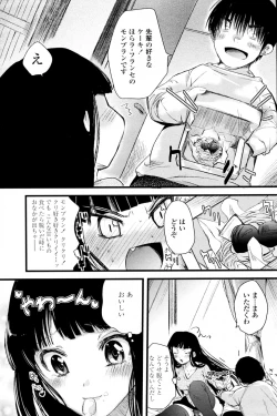 Page 5 of Hajimete no Otomari