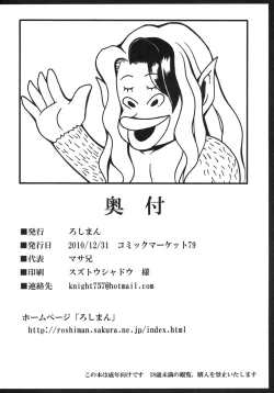 Page 33 of Misery no Choukyoukan