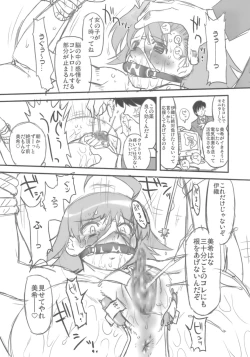 Page 10 of Sweet Produce!