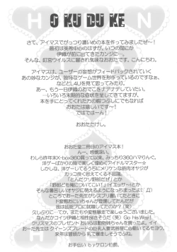 Page 32 of Sweet Produce!