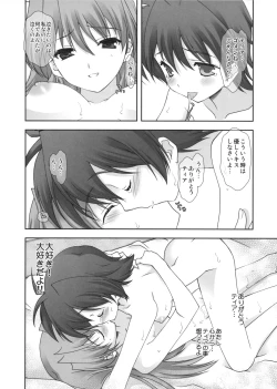 Page 18 of Lyrical Magical Subaru Ganbaru