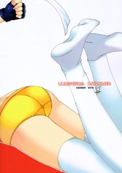 Page 20 of Lyrical Magical Subaru Ganbaru